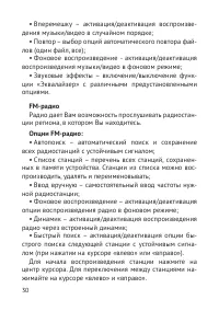 Страница 31