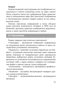 Страница 32