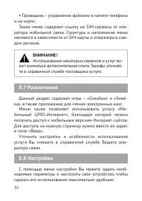 Страница 33