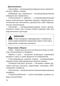 Страница 35