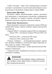 Страница 36