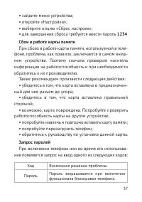 Страница 38
