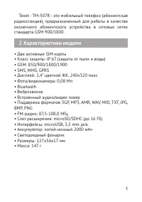 Страница 4