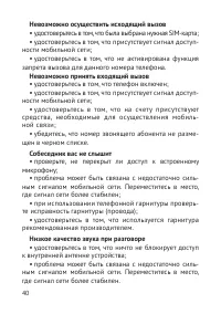 Страница 41