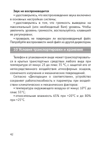 Страница 43