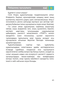 Страница 44