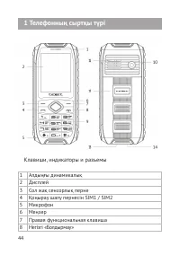 Страница 45