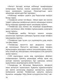 Страница 51