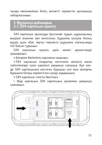 Страница 52