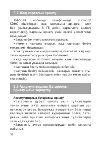 Страница 53