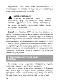 Страница 55