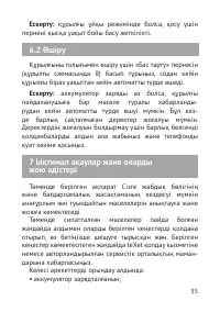 Страница 56
