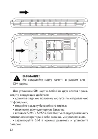 Страница 13