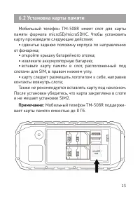 Страница 14