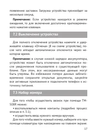 Страница 18