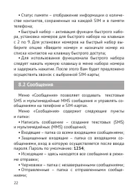 Страница 23