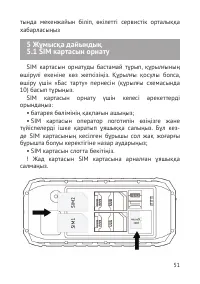 Страница 52