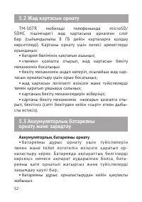 Страница 53