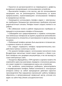 Страница 11