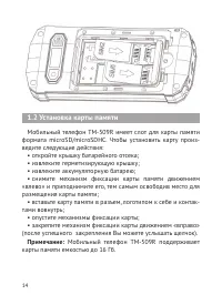 Страница 15