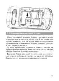 Страница 16