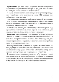Страница 18