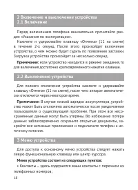 Страница 19