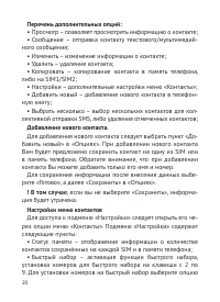 Страница 21