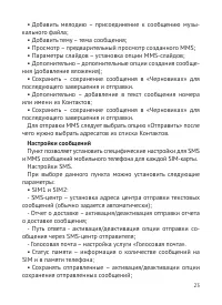 Страница 24