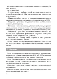 Страница 25