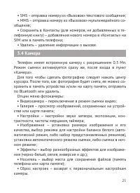 Страница 26