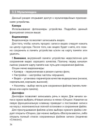 Страница 27
