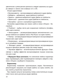 Страница 29