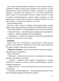 Страница 30