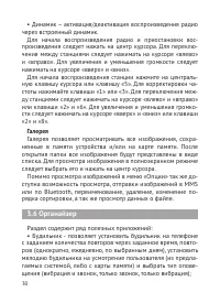 Страница 31
