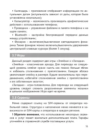 Страница 32