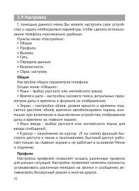 Страница 33