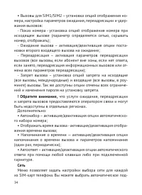 Страница 35