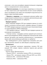 Страница 36