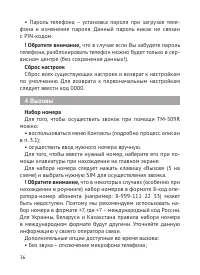 Страница 37