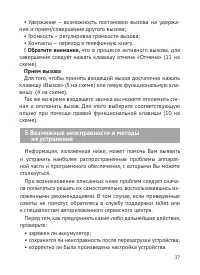 Страница 38