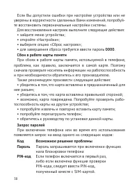 Страница 39