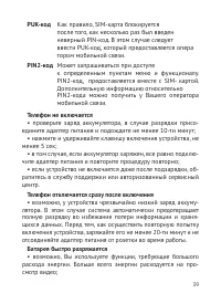 Страница 40