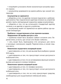 Страница 41