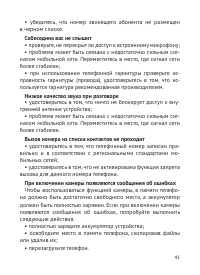 Страница 42