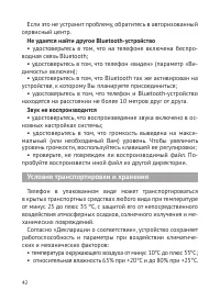 Страница 43