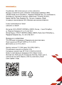 Страница 52