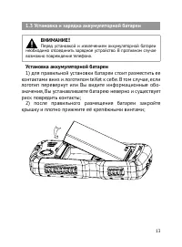 Страница 14
