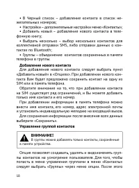 Страница 19
