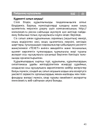 Страница 44